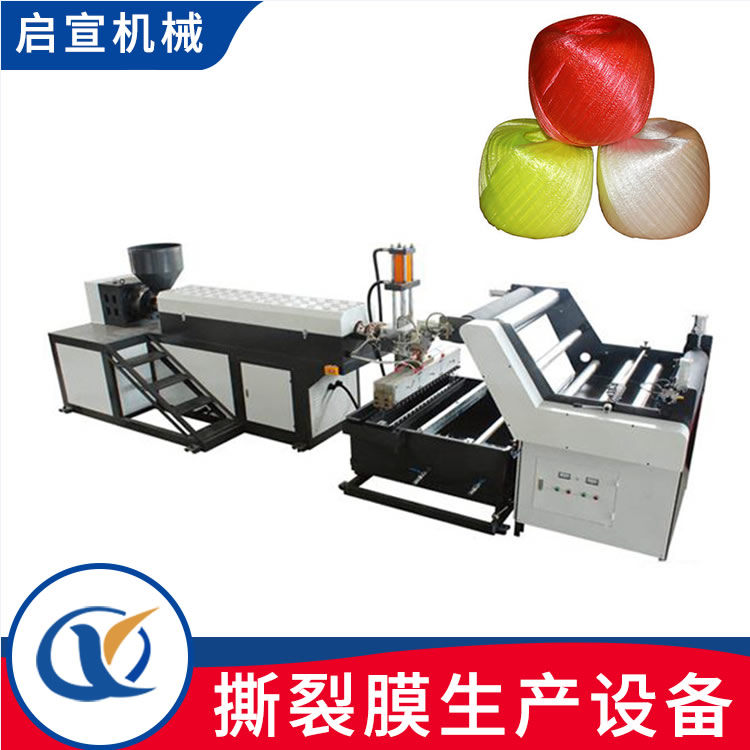 塑料打球機-打包帶拉絲機